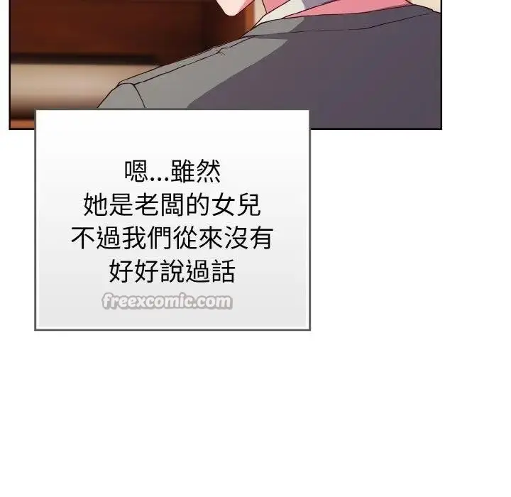 漫画《恋上年上的她》第1话第70张图