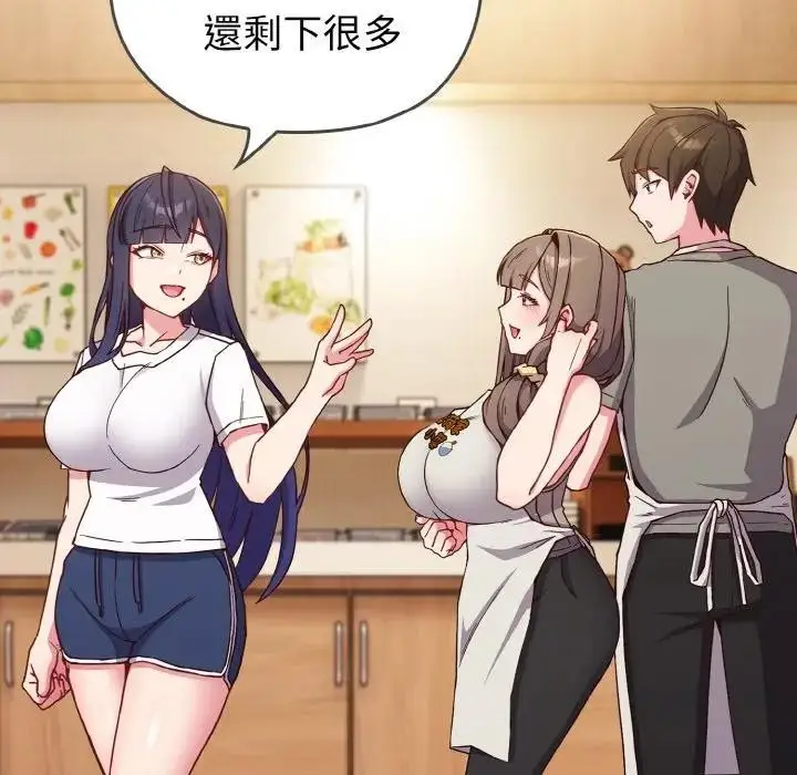 漫画《恋上年上的她》第1话第77张图