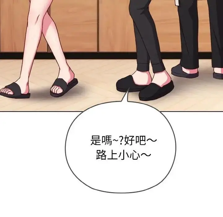 漫画《恋上年上的她》第1话第78张图