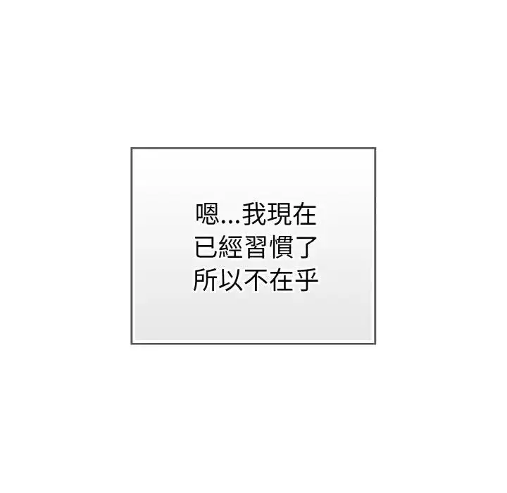 漫画《恋上年上的她》第1话第79张图
