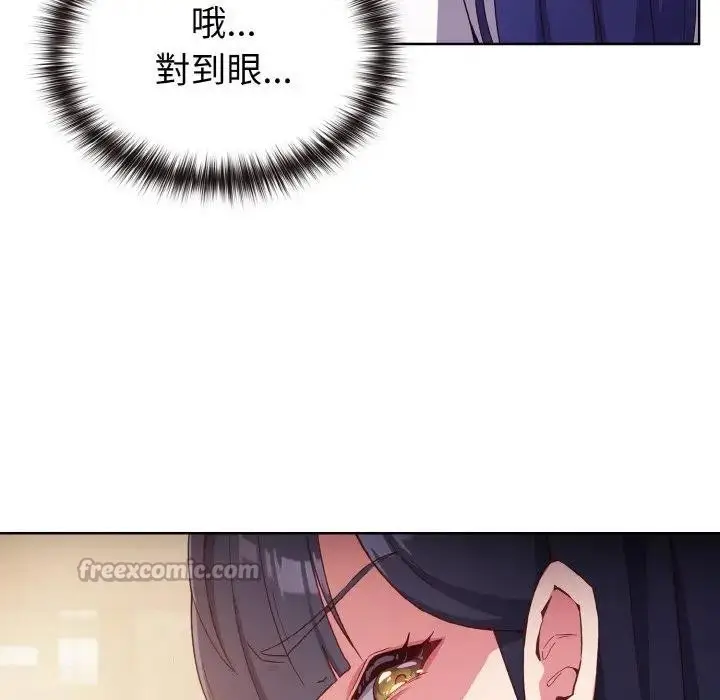 漫画《恋上年上的她》第1话第84张图