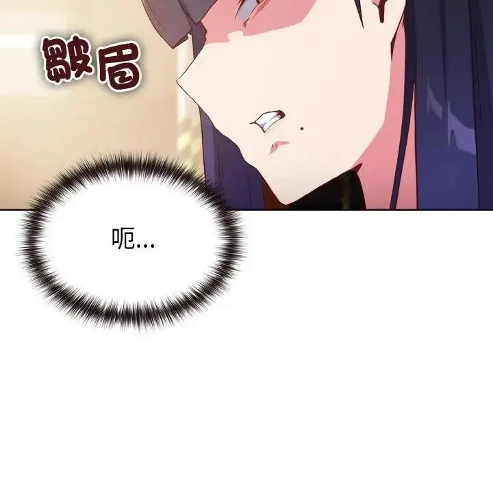 漫画《恋上年上的她》第1话第85张图