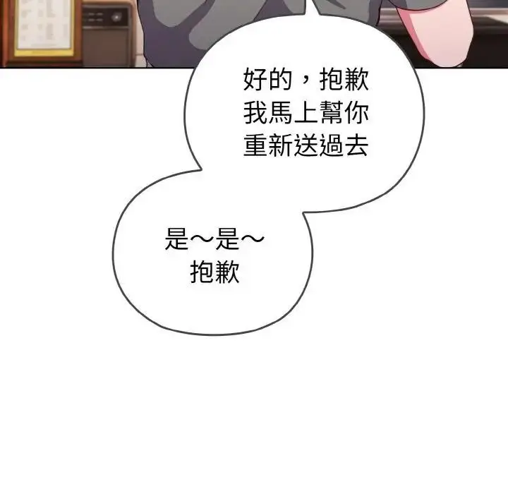漫画《恋上年上的她》第1话第9张图