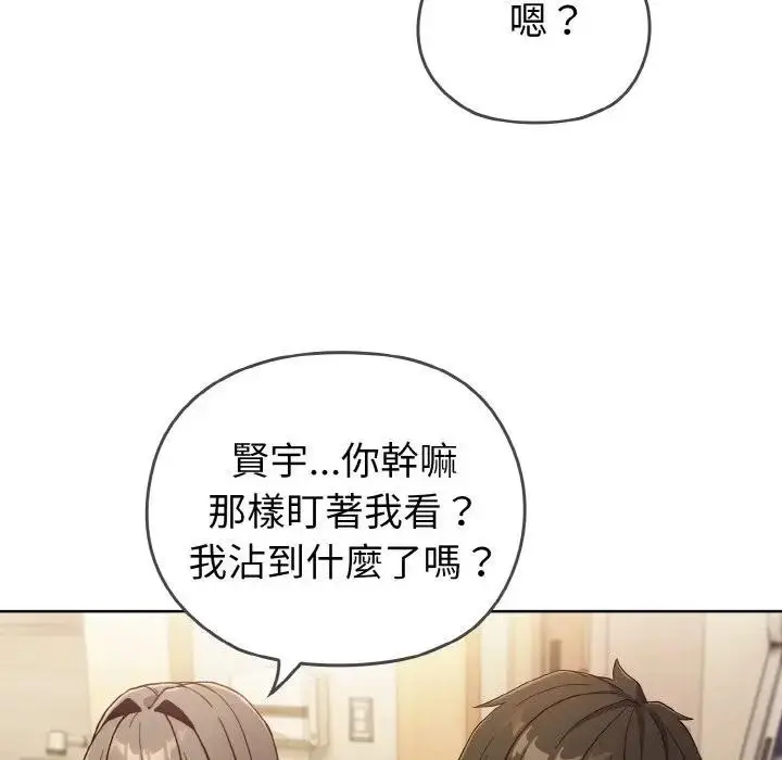 漫画《恋上年上的她》第1话第95张图