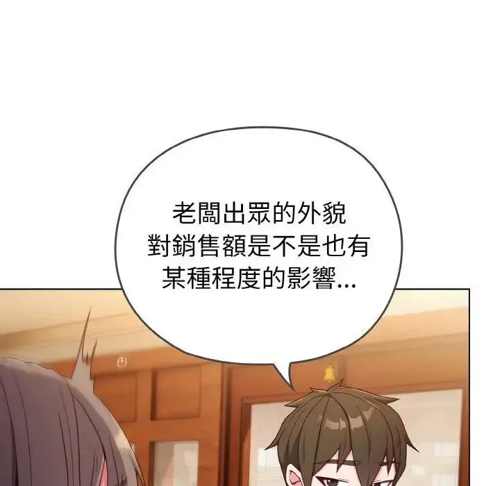 漫画《恋上年上的她》第1话第97张图