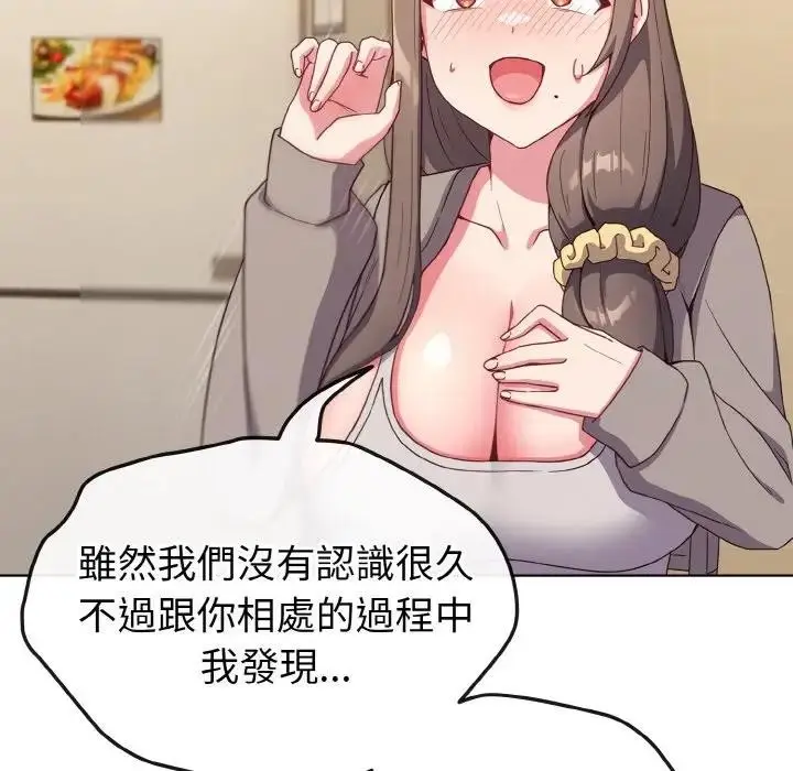 漫画《恋上年上的她》第2话第100张图