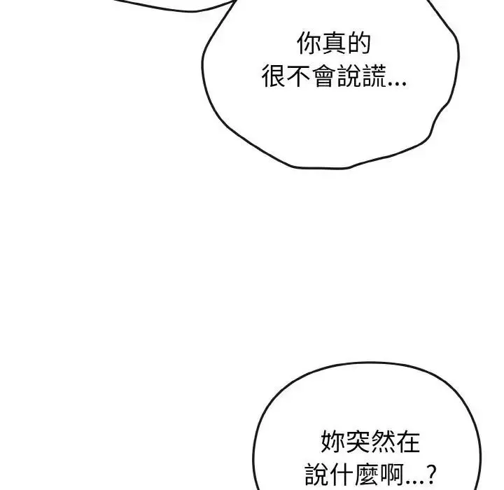 漫画《恋上年上的她》第2话第101张图