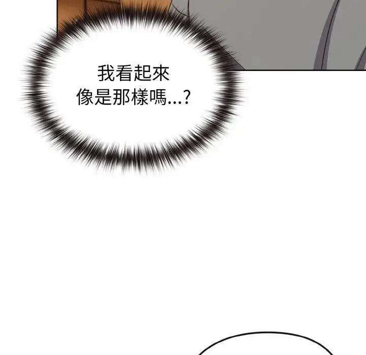 漫画《恋上年上的她》第2话第107张图