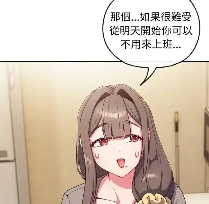 漫画《恋上年上的她》第2话第108张图