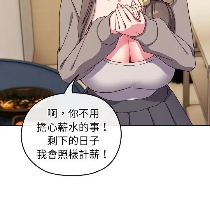 漫画《恋上年上的她》第2话第109张图
