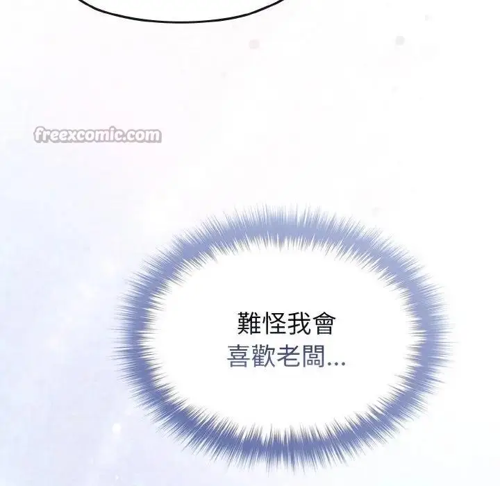 漫画《恋上年上的她》第2话第112张图