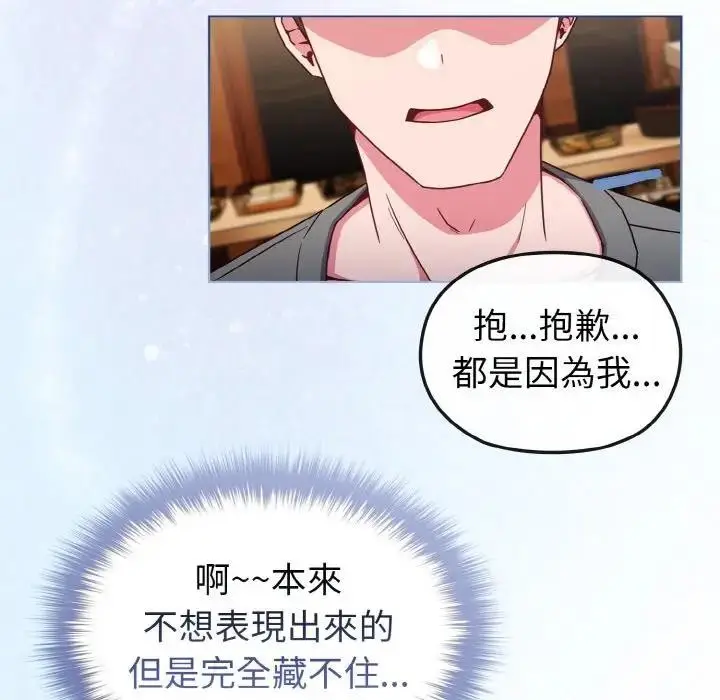 漫画《恋上年上的她》第2话第113张图