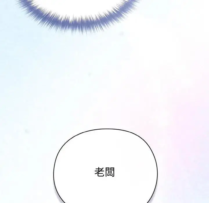 漫画《恋上年上的她》第2话第114张图