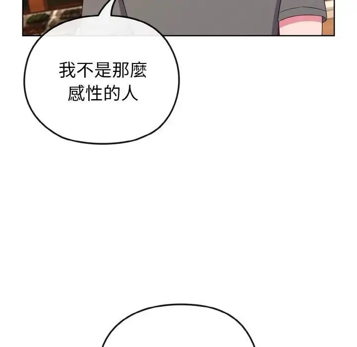 漫画《恋上年上的她》第2话第118张图