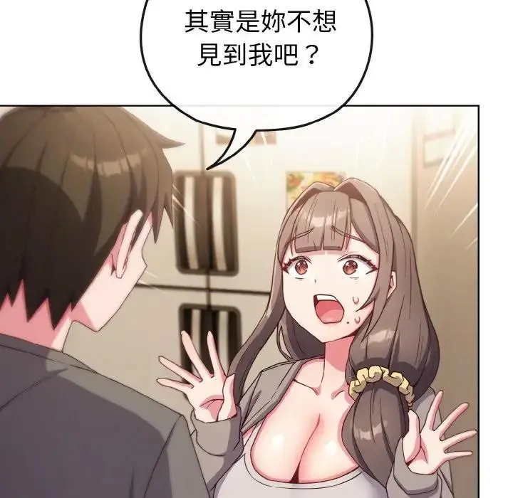 漫画《恋上年上的她》第2话第119张图