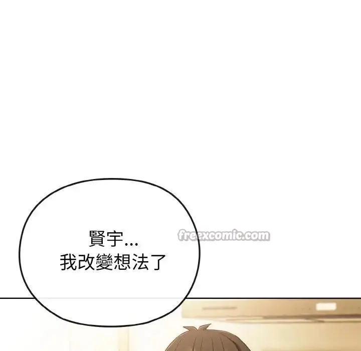 漫画《恋上年上的她》第2话第126张图