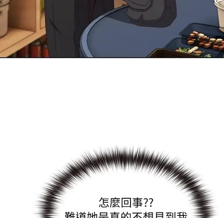漫画《恋上年上的她》第2话第128张图
