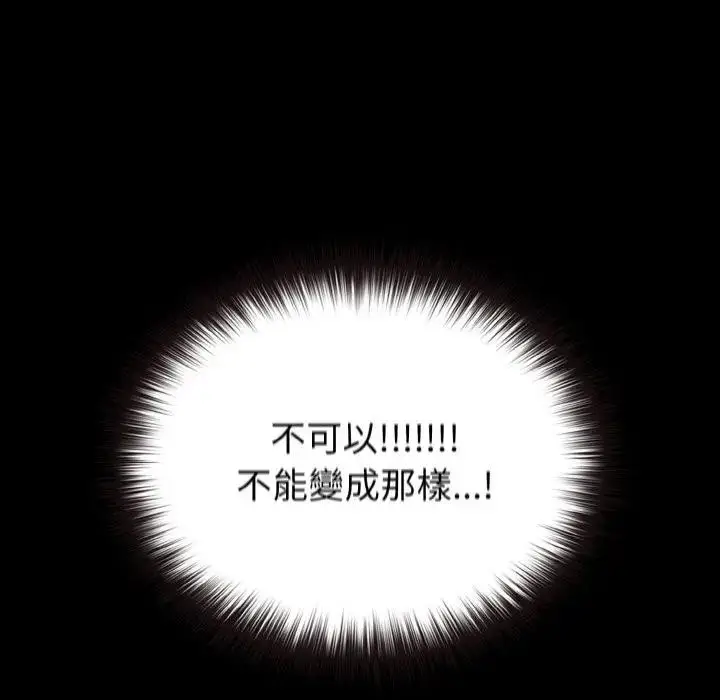 漫画《恋上年上的她》第2话第13张图