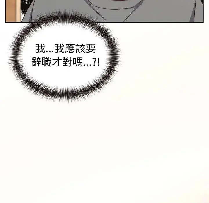 漫画《恋上年上的她》第2话第130张图