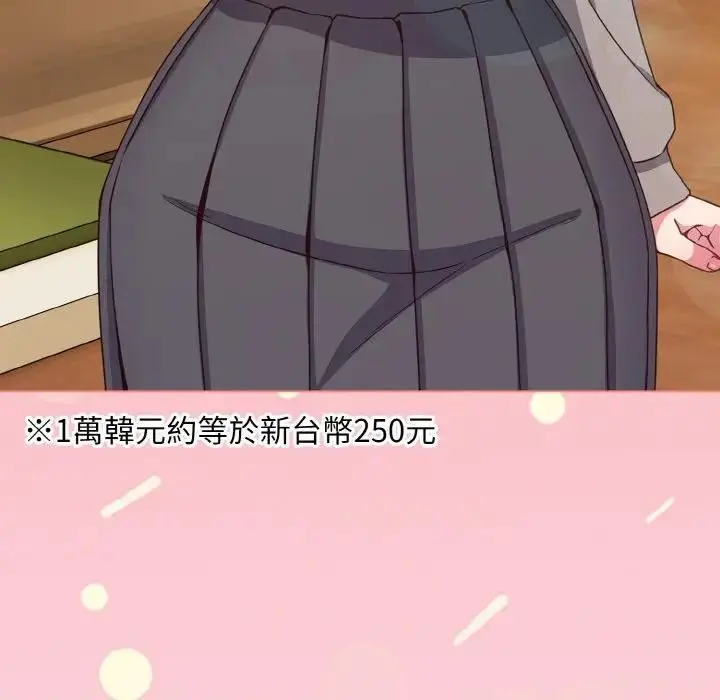 漫画《恋上年上的她》第2话第133张图