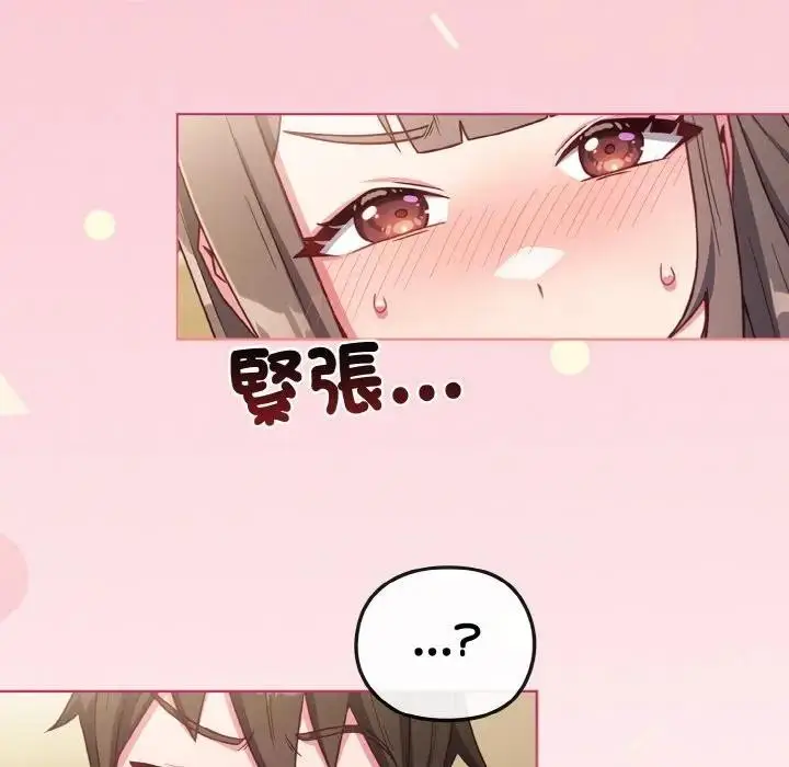 漫画《恋上年上的她》第2话第134张图