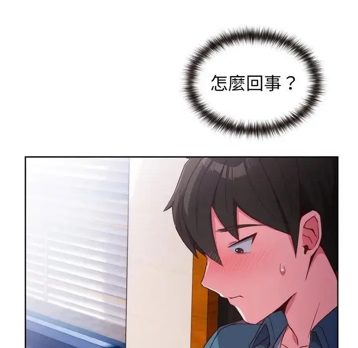 漫画《恋上年上的她》第2话第142张图