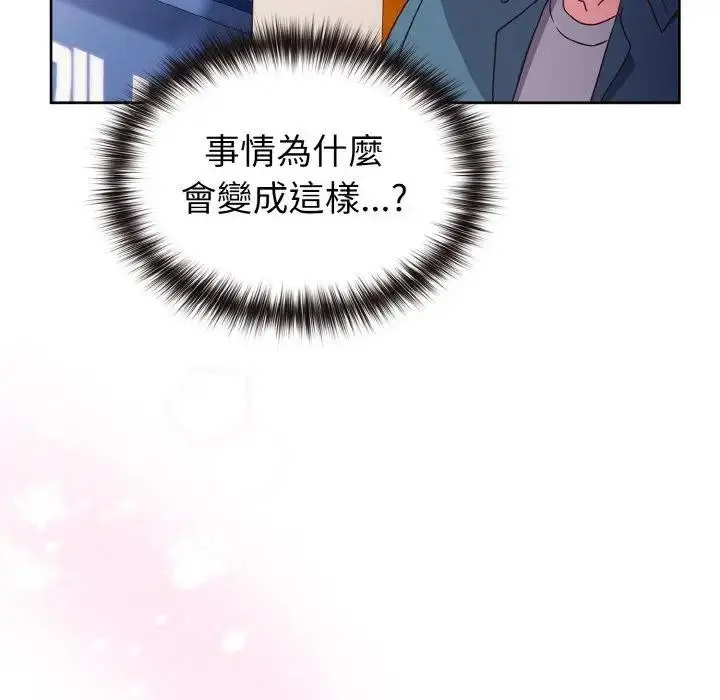 漫画《恋上年上的她》第2话第143张图