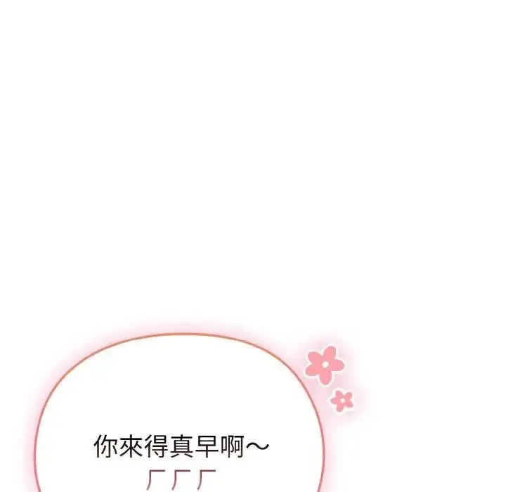 漫画《恋上年上的她》第2话第146张图