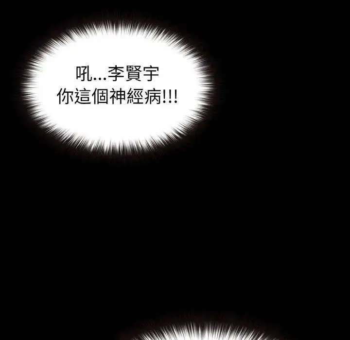 漫画《恋上年上的她》第2话第15张图