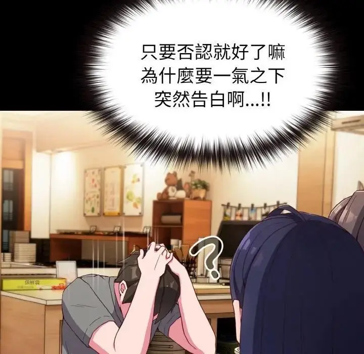 漫画《恋上年上的她》第2话第16张图