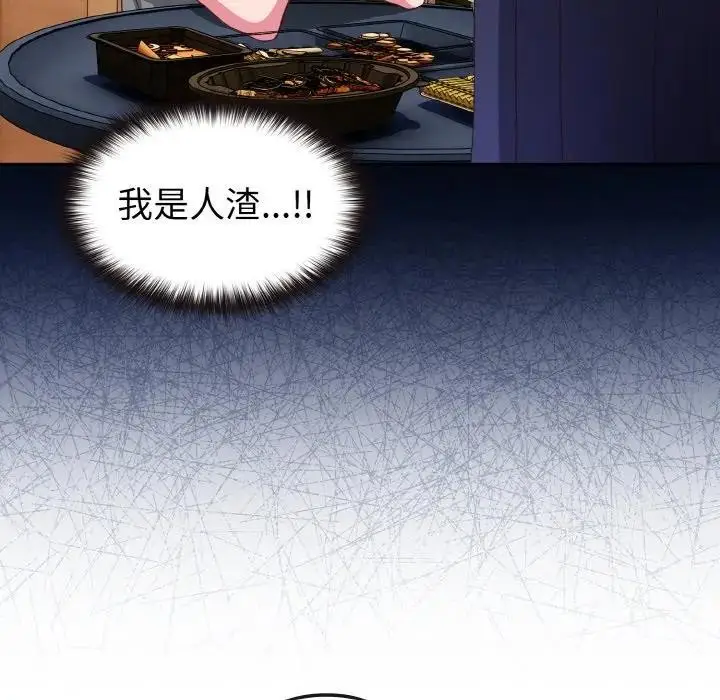 漫画《恋上年上的她》第2话第17张图