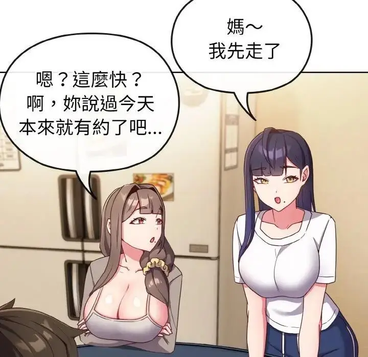 漫画《恋上年上的她》第2话第19张图