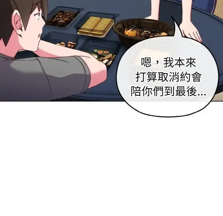 漫画《恋上年上的她》第2话第20张图