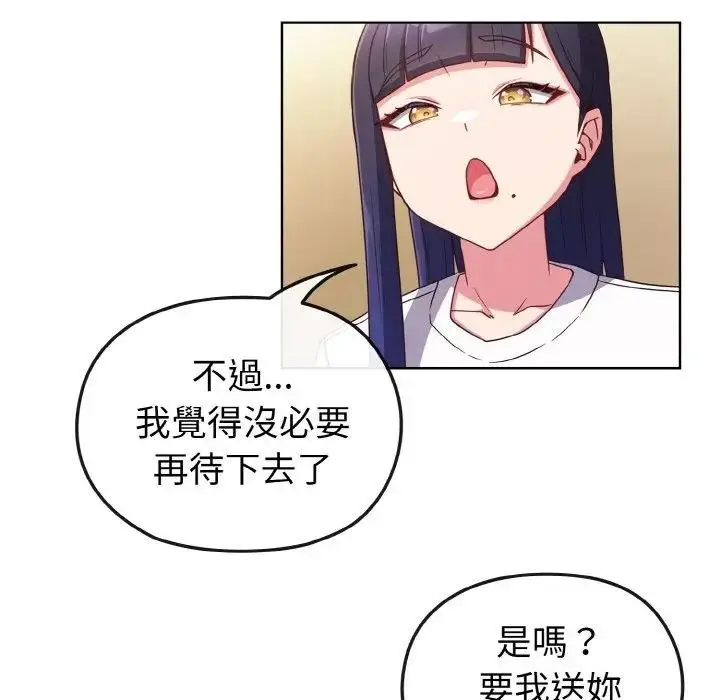 漫画《恋上年上的她》第2话第21张图