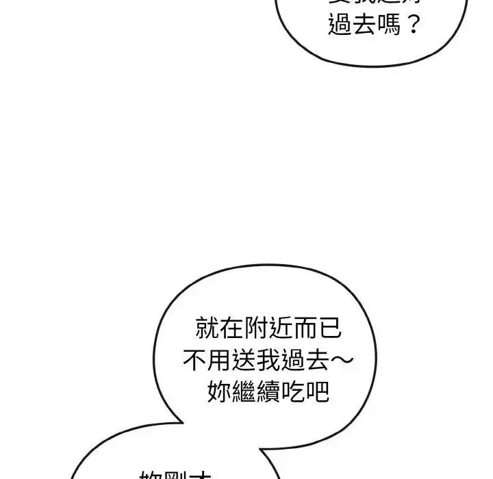漫画《恋上年上的她》第2话第22张图
