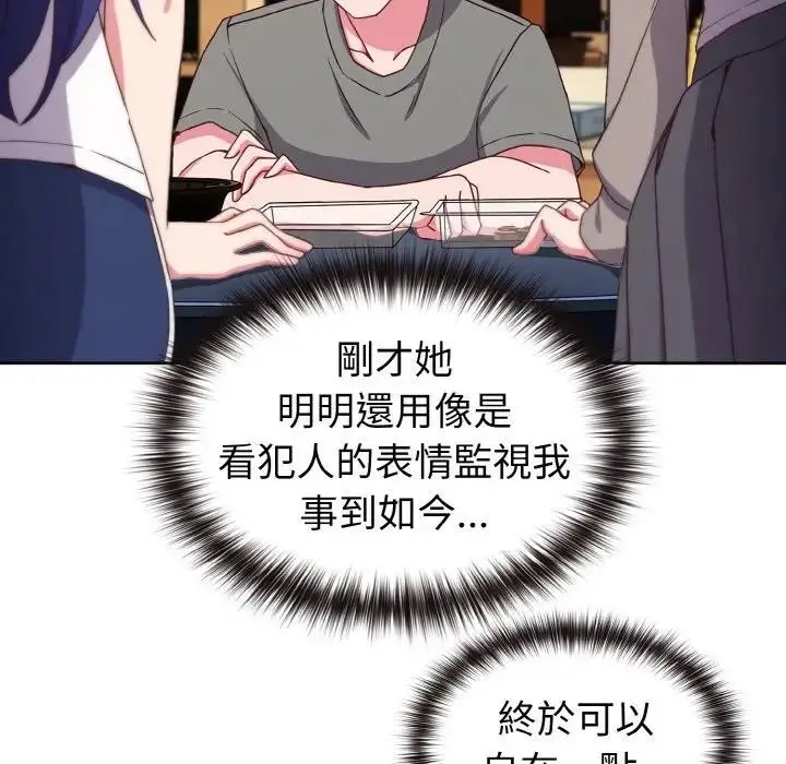 漫画《恋上年上的她》第2话第24张图