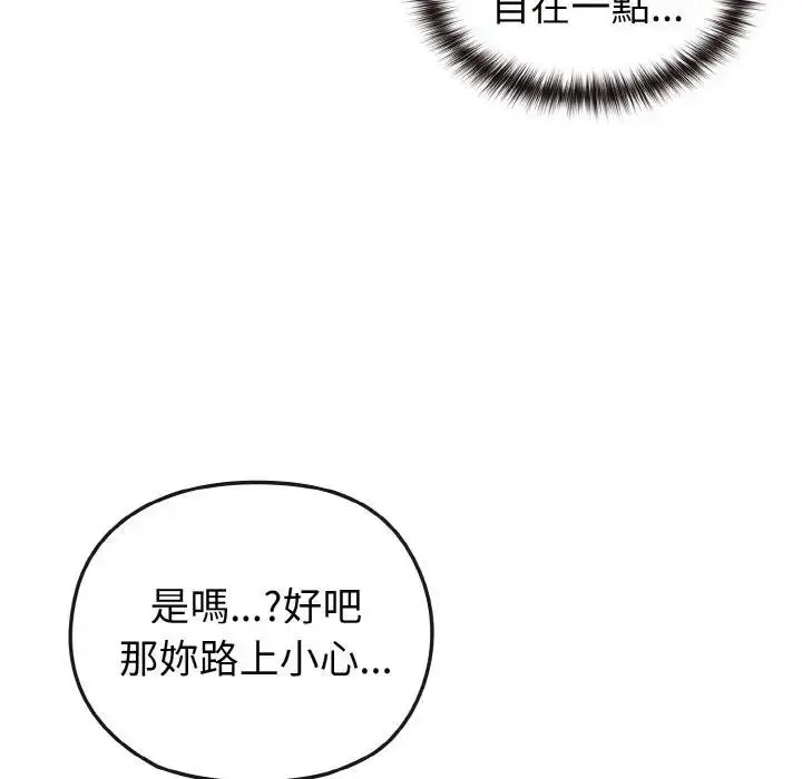 漫画《恋上年上的她》第2话第25张图