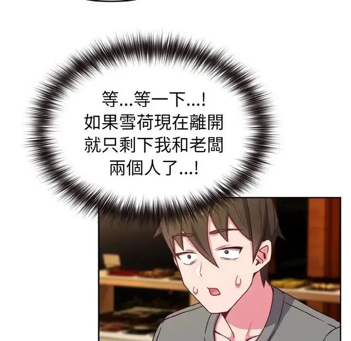 漫画《恋上年上的她》第2话第26张图