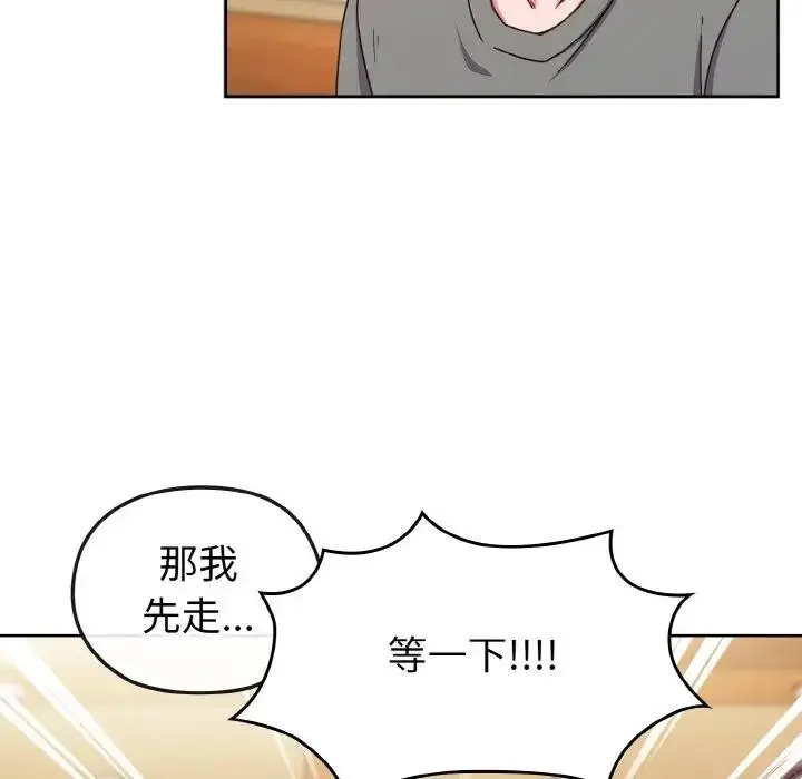 漫画《恋上年上的她》第2话第27张图