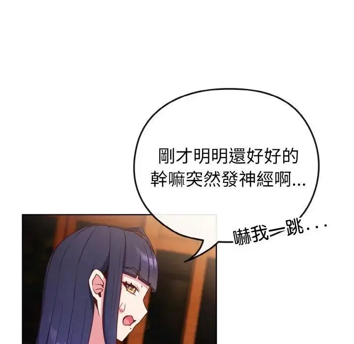漫画《恋上年上的她》第2话第29张图