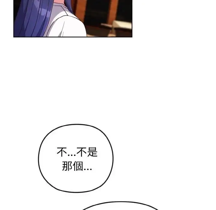 漫画《恋上年上的她》第2话第30张图