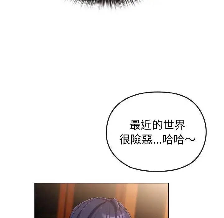 漫画《恋上年上的她》第2话第33张图