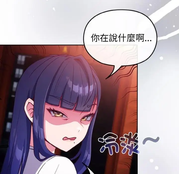 漫画《恋上年上的她》第2话第35张图