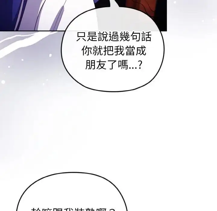 漫画《恋上年上的她》第2话第36张图