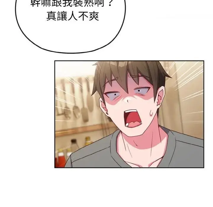 漫画《恋上年上的她》第2话第37张图