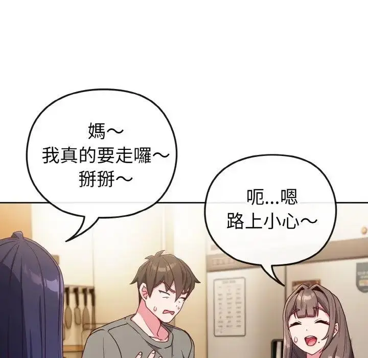 漫画《恋上年上的她》第2话第38张图