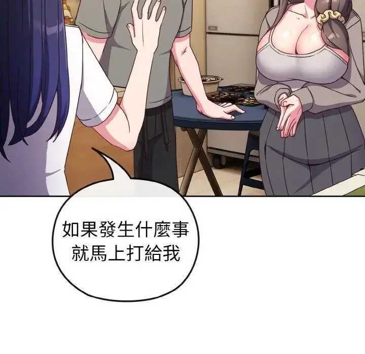 漫画《恋上年上的她》第2话第39张图