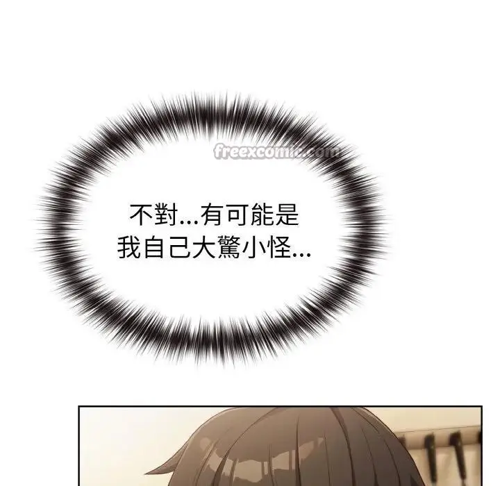 漫画《恋上年上的她》第2话第42张图