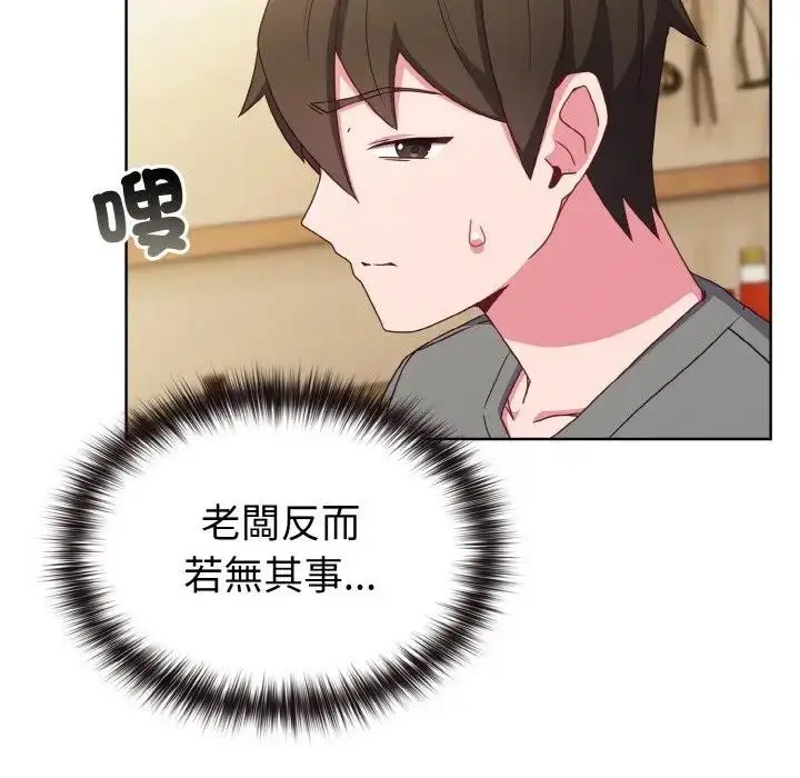 漫画《恋上年上的她》第2话第43张图
