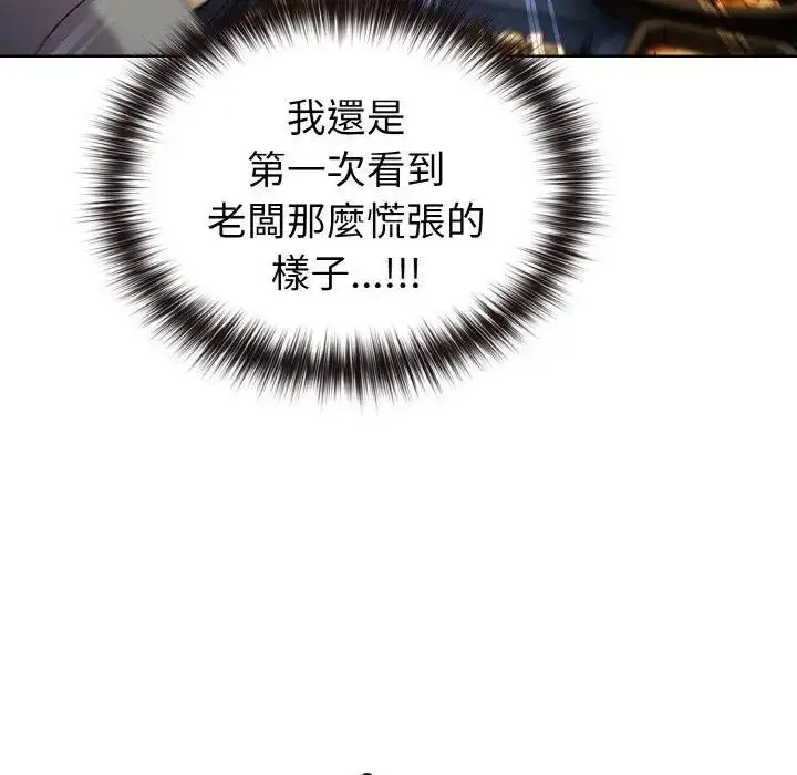 漫画《恋上年上的她》第2话第46张图